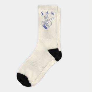 Kaoru Betto Japanese Baseball Abides Socks