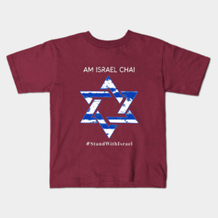 Am Israel Chai Kids T-Shirt