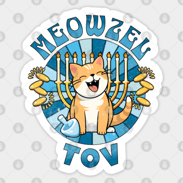 Retro Meowzel Tov Cat Hanukah Sticker by HolidayBug