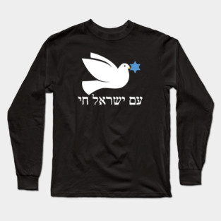 Am Yisrael Chai Long Sleeve T-Shirt