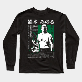 suzuki legacy Long Sleeve T-Shirt