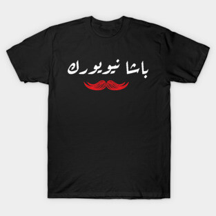 Arabic Mustache Calligraphy T-Shirt