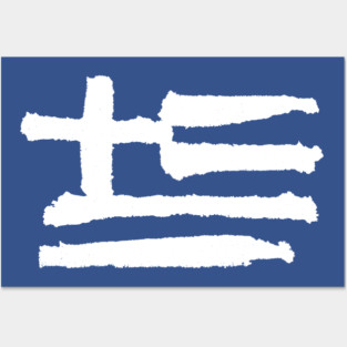 Greece Minimal Posters and Art