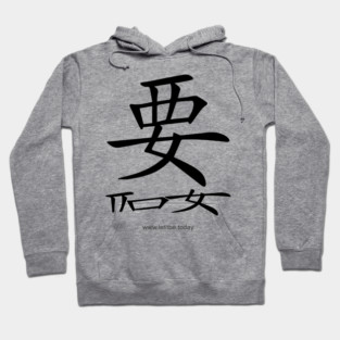 Want and Let It Be Black on Light Horizontal Hoodie