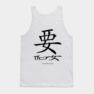 Want and Let It Be Black on Light Horizontal Tank Top