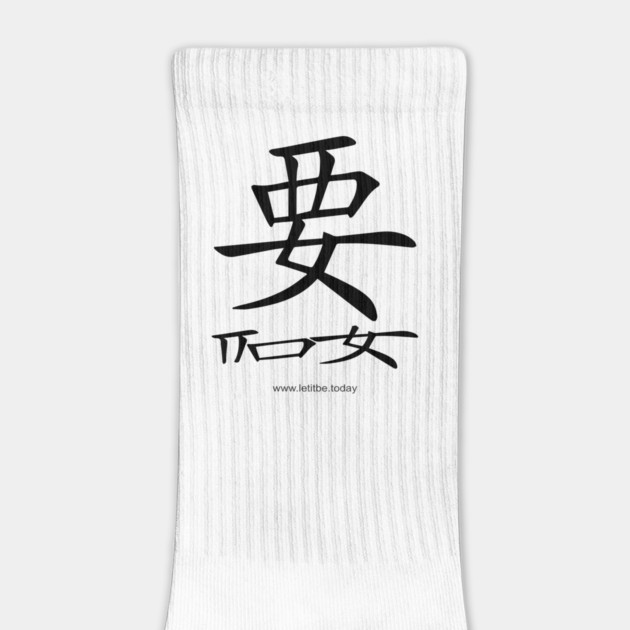 Want and Let It Be Black on Light Horizontal by letitbe