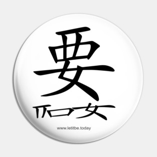 Want and Let It Be Black on Light Horizontal Pin