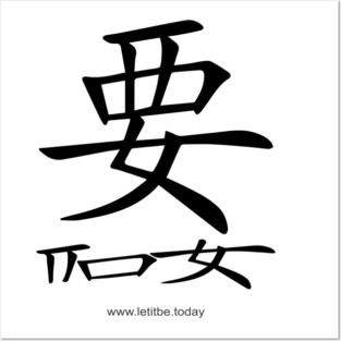 Want and Let It Be Black on Light Horizontal Posters and Art