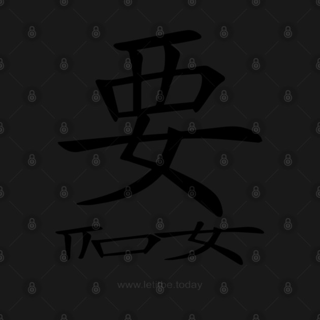 Want and Let It Be Black on Light Horizontal by letitbe