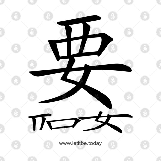 Want and Let It Be Black on Light Horizontal by letitbe