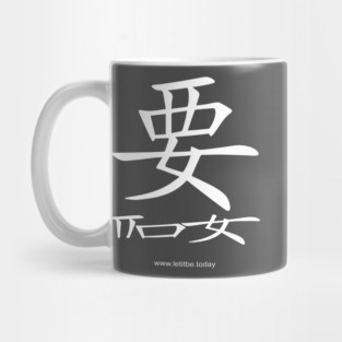 Want and Let It Be White On Dark Horizontal Mug