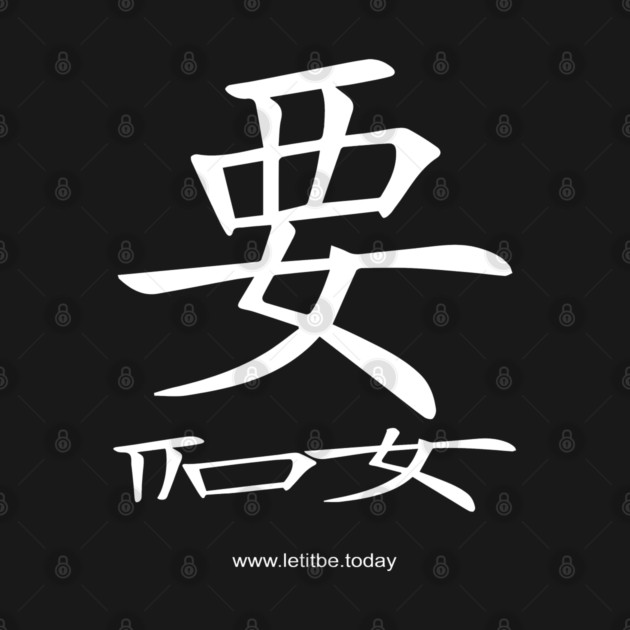 Want and Let It Be White On Dark Horizontal by letitbe