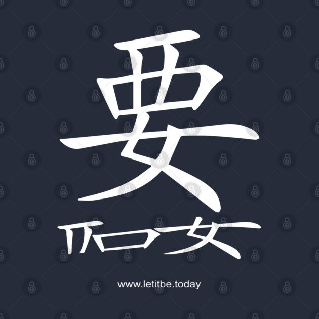 Want and Let It Be White On Dark Horizontal by letitbe