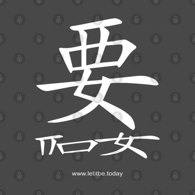 Want and Let It Be White On Dark Horizontal by letitbe