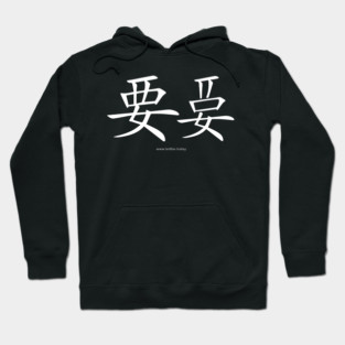 Want and Let It Be White on Dark Vertical Hoodie