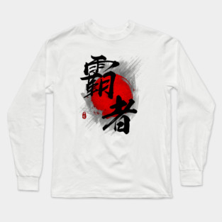 Overlord "Hasya" Calligraphy Long Sleeve T-Shirt