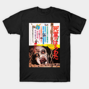 Evil Dead japanese T-Shirt