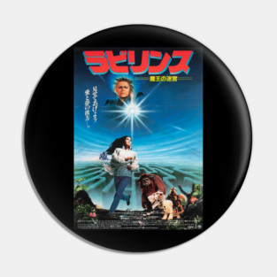 Labyrinth Japanese Pin