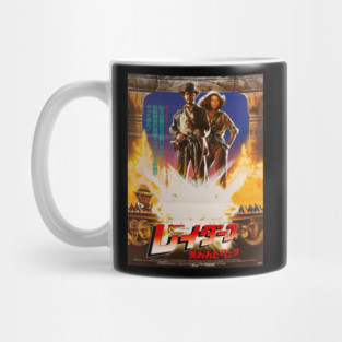 Indiana Jones Japanese Mug