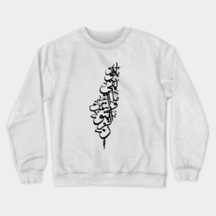 Palestine Crewneck Sweatshirt