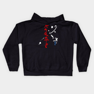 Karate Kids Hoodie