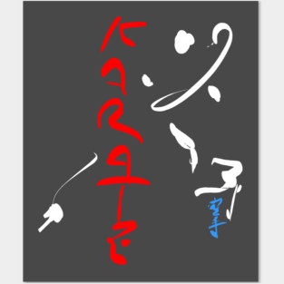 Karate Posters and Art