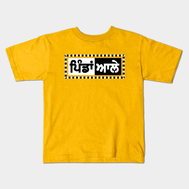 Pindan aale - Villagers -pinda wale Kids T-Shirt by PUNJABISTYL