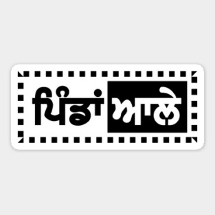 Pindan aale - Villagers -pinda wale Sticker