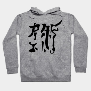 Jiujitsu Hoodie