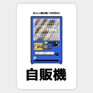 Vending Machine Blue Sticker