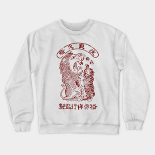 Retro Japanese Advertising - 2 cats play ball Crewneck Sweatshirt