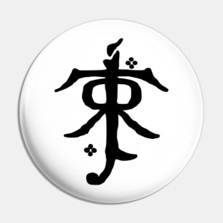 Tolkien Fans Logo and Faithless Quote Light Pin