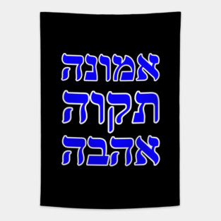 Faith Hope Love in Hebrew Tapestry