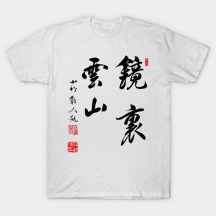 Japanese Poem T-Shirt