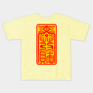 KUNG HEI FAT CHOI - 恭喜發財 Kids T-Shirt