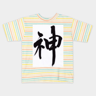 God Kids T-Shirt