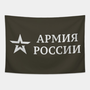 Russian Army Tapestry