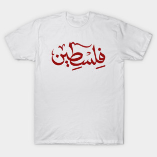 palestine T-Shirt