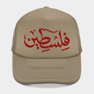 palestine Hat