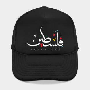 Palestine Hat