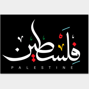 Palestine Posters and Art