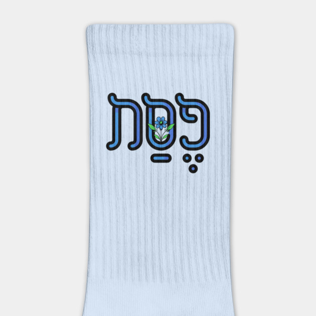 Passover Nog Blue Flower by HolidayBug