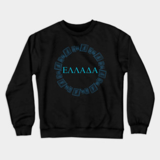 Greece (ELLADA) Crewneck Sweatshirt