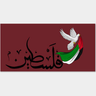 Palestine Posters and Art