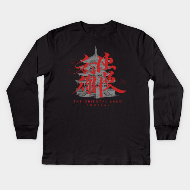 The Oriental Land Company Tokyo Sea Kids Long Sleeve T-Shirt by Joaddo