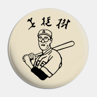 Lebowski Baseball Shirt Pin