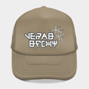 Star Lord Vol. 2 Hat