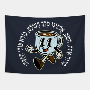 Funny Hebrew Coffee Blessing Retro Vibes for Jewish Coffee Lovers Tapestry