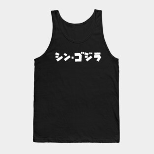 Gojira Tank Top