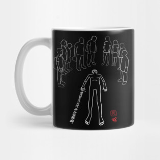 Japanese Proverb We Die Mug